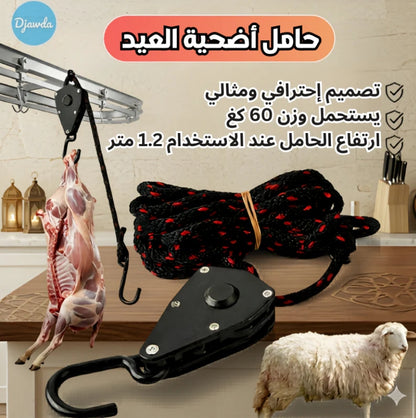 حامل أضحية العيد