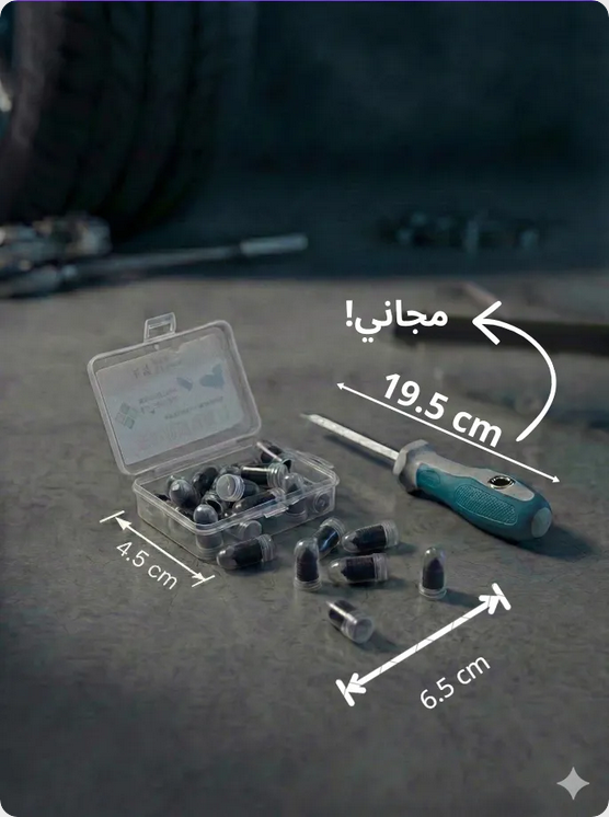 طقم مسامير إصلاح العجلات السحري 20قطعة علبة واحدة + مفك برغي هدية مجانية