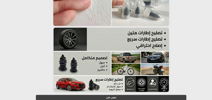 طقم مسامير إصلاح العجلات السحري 20قطعة علبة واحدة + مفك برغي هدية مجانية