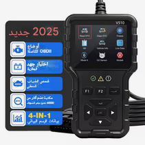 جهاز غير يمسح الأكواد؟ Outil de diagnostic scanner